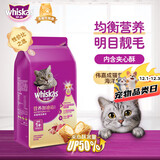 伟嘉猫粮成猫 金装升级营养加油站2kg海洋鱼 名目靓毛夹心粮蓝猫英短