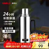 SIMELO全钢保温壶热水瓶玻璃内胆暖壶热水壶学生宿舍保温瓶开水瓶2L本色