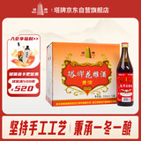 塔牌 陈年花雕酒 半干型 绍兴黄酒 500ml*12瓶 整箱装 加饭酒