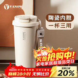 Vanow保温咖啡杯男女士陶瓷覆层内胆杯子双饮随行便携定制刻字车载水杯