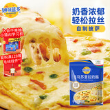 妙可蓝多马苏里拉芝士碎450g 奶酪碎  焗饭披萨拉丝烘焙原料 国产冷冻