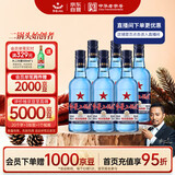 红星二锅头 蓝瓶绵柔8陈酿 清香型白酒 43度 250ml*6瓶 整箱装 口粮酒
