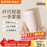 苏泊尔（SUPOR）保温杯316L不锈钢口袋杯中小学生男女士随身便携车载水杯  