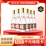 汾酒 黄盖玻汾 清香型白酒 53度 475mL*6瓶 整箱装非原箱