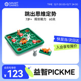 Smart Games小兔蹦蹦跳便携版 7岁-成人 儿童益智玩具桌游 逆向思维跳棋