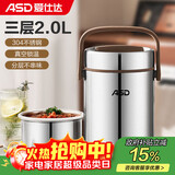 爱仕达饭盒保温提锅304不锈钢真空保温桶2L便携保温便当盒 RWS20T3WG-T