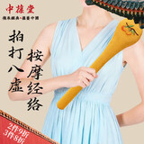 中葆堂经络拍打神器拍八虚经络疏通养生拍拍棒后背肩颈按摩艾草锤中秋节