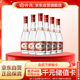 汾酒 红盖玻汾 清香型白酒 42度 475mL*6瓶 整箱非原箱