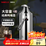 SIMELO保温壶家用玻璃内胆保温瓶热水瓶暖壶学生宿舍开水瓶3.2L精钢鸭嘴