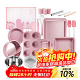 学厨28件套装蛋糕模具披萨电子秤电动打蛋器烤箱用新手烘焙套装