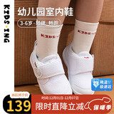 kids.ing幼儿园室内鞋春秋网面鞋透气运动休闲鞋小白鞋宝宝鞋 白色 28码