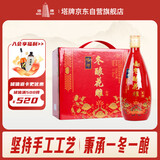 塔牌 冬酿花雕 半干型 绍兴黄酒 500ml*6瓶 整箱装