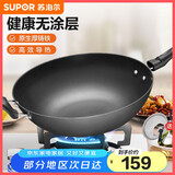 苏泊尔（SUPOR）炒锅铁锅铸铁炒菜锅无涂层 电磁炉燃气灶通用 平底煎锅生铁锅家用 直径 32cm