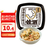 洋琪食品藤椒扇贝裙边70g  烧烤夜宵出游 藤椒味 下饭菜日料海鲜刺身