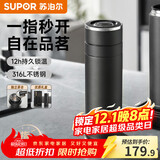 苏泊尔（SUPOR）保温杯316L不锈钢茶水分离杯车载商务水杯单独茶仓款泡茶杯  