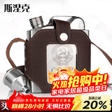 斯涅克（SNAKER） 酒壶304不锈钢随身扁酒瓶铁酒具便携 式不绣钢1一7斤装白酒户外 1斤 油壶款   1酒漏 500ml