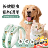 欢宠网猫咪驱虫项圈狗狗猫宠物狗猫圈除跳蚤猫猫幼猫小猫小狗体外去跳蚤