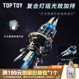 TOP TOY航天科幻系列宇宙探索飞船电动积木6-12岁儿童玩具男孩生日礼物