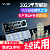 魅声 G9声卡直播设备全套套装k歌专用抖音主播唱歌录音手机电脑通用专业调音台户外无线话筒电容麦克风