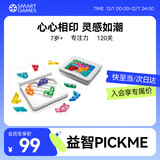 Smart Games智慧爱心拼 儿童益智玩具七巧板拼图桌游女孩生日礼物 7岁+
