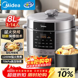 美的（Midea）品牌官方电压力锅8L大容量8-14人家用电饭煲高压锅 全自动智能预约开盖火锅煲汤炖煮MY-E8129