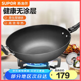 苏泊尔（SUPOR）炒锅铁锅铸铁炒菜锅无涂层 电磁炉燃气灶通用 平底煎锅生铁锅家用 直径 34cm