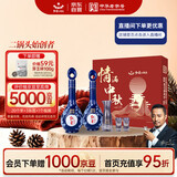 红星二锅头 蓝花十五 清香型白酒 52度 500ml*2瓶 中秋礼盒装 
