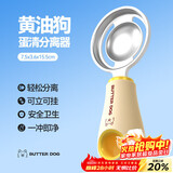 魔幻厨房可立蛋清蛋黄分离器分蛋器婴儿辅食工具用具分蛋器隔蛋滤蛋神器