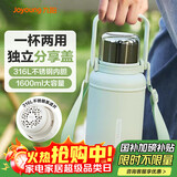 九阳（Joyoung）保温杯316L不锈钢大容量男女士水杯户外运动便携茶杯大肚杯1.6L绿