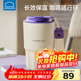 乐扣乐扣咖啡杯保温杯外带便携直饮杯随行杯子女生高颜值小容量不锈钢水杯