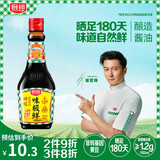 厨邦酱油 味极鲜酱油 生抽【特级黄豆酱油】760ml 酿造酱油 调味品