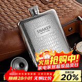 斯涅克（SNAKER） 小酒壶304不锈钢随身便携酒具可刻字户外大容量扁酒壶金属 【3两】自由兵1杯1漏  170ml