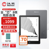 汉王（Hanvon）Clear6Turbo冰山灰电子书智能阅读器6英寸墨水屏电纸书学习看书学习漫画电子纸平板电脑高通8核