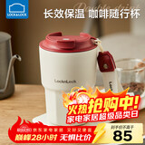 乐扣乐扣咖啡杯保温杯外带便携直饮杯随行杯子女生高颜值小容量不锈钢水杯