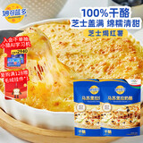 妙可蓝多 国产马苏里拉芝士碎228g*2原制奶酪 披萨拉丝焗饭家庭烘焙原料