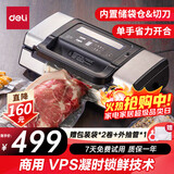 得力大型商用大吸力抽真空封口机真空包装机食品塑封机全自动真空机干湿两用家用真空保鲜打包密封机