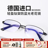 普先生老花镜男女进口高清防蓝光老光老花眼镜记忆钛76035 150度50-54岁