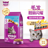 伟嘉成猫猫粮3.6kg海洋鱼味布偶英短猫咪夹心粮全价粮【原料透明】