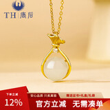 唐后和田玉福袋项链女款纯银吊坠生日礼物送女友S925拾福袋