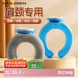 南极人颈椎专用热水袋热敷脖子肩颈注水防爆暖宝宝暖水袋冰u型围脖送礼