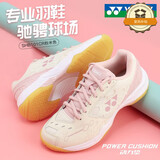 YONEX尤尼克斯羽毛球鞋yy女款训练透气缓震SHB101CR 米粉 39