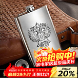 斯涅克（SNAKER） 小酒壶304不锈钢随身便携酒具可刻字户外大容量扁酒壶金属 【5两】双头鹰 1杯1漏 250ml