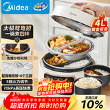 美的（Midea）品牌官方鸳鸯锅电压力锅4L家用电饭煲高压锅双胆3-6人 全自动智能预约开盖火锅煲汤炖煮MY-4KK05