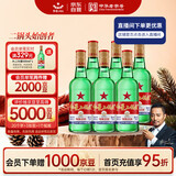 红星二锅头 大二 清香型白酒 56度 750ml*6瓶 整箱装 纯粮口粮酒