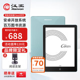 汉王（Hanvon）Clear6英寸电子书阅读器 墨水屏电纸书平板 智能阅读本电子纸 看书学习便携阅读 碧水青