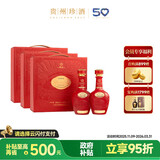 珍酒 映山红精品 酱香型白酒 53度 500ml*2瓶*3盒