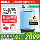 DEDAKJ德国5L升医用制氧机家用老人吸氧机氧气机呼吸带雾化一体机家庭