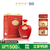 珍酒 映山红典藏  酱香型白酒 53度 1.5L*1坛 封坛酒