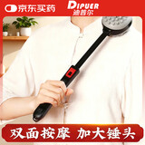迪普尔肩颈敲打锤可伸缩按摩锤子家用健身捶背神器经络拍打锤伸缩款