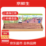 京鲜生&聚怀斋焦作温县铁棍山药6斤 （盒长80/90公分）通身红斑 礼盒装
